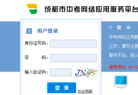 2020年成都中考成績和分?jǐn)?shù)線什么時(shí)候公布(附查詢?nèi)肟?