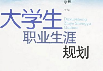 2020年大學(xué)生職業(yè)生涯規(guī)劃書前言怎么寫（七篇）