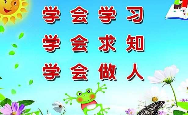 2020年班級(jí)口號(hào)霸氣押韻16字（三篇）