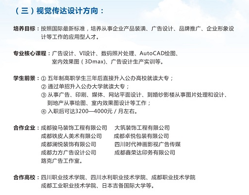 2020年青蘇職業(yè)中專學(xué)校招生簡章