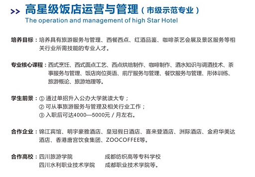 2020年青蘇職業(yè)中專學(xué)校招生簡章