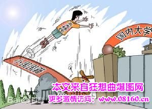 內(nèi)蒙古高考移民家長供職單位曝光，高考移民有什么好處？