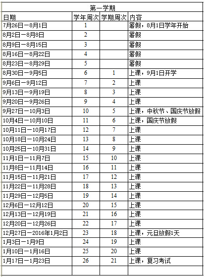 2020年廣州中小學(xué)寒假放假時(shí)間通知