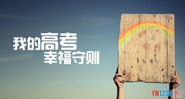 2020年重慶高考提前批次征集志愿大學(xué)招生計劃和錄取結(jié)果查詢時間安排