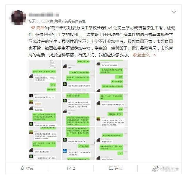 山東多位學(xué)生成績(jī)差被禁止中考 教育局稱班主任誤讀政策