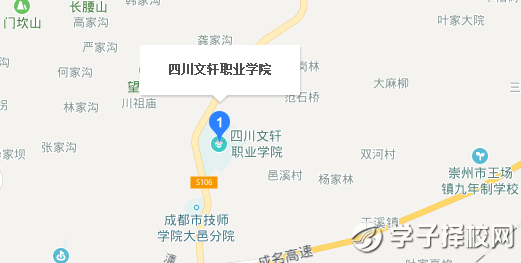 四川文軒職業(yè)學(xué)校地址在哪里