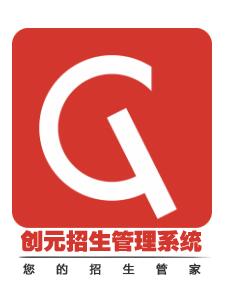 哪些學(xué)校適合使用創(chuàng)元招生管理系統(tǒng)？該系統(tǒng)有何功能？