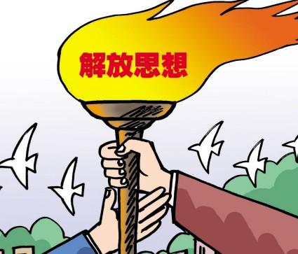 2020年解放思想大討論活動(dòng)總結(jié)范文