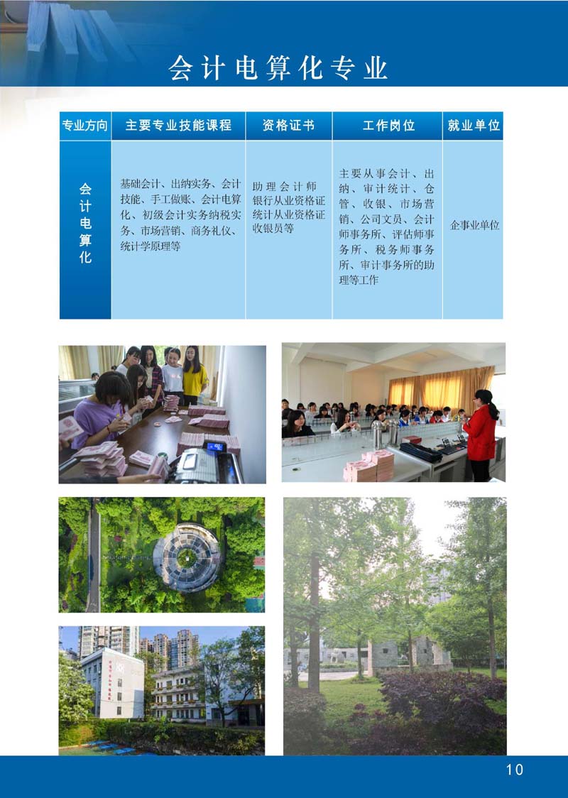 《湖南省耒陽師范學(xué)校2020招生簡章》