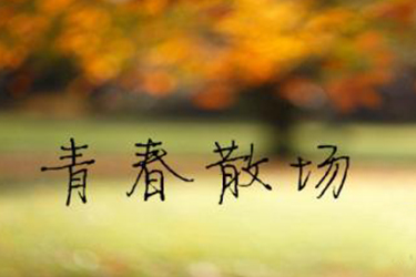 廣元衛(wèi)生學(xué)校2019衛(wèi)校簡(jiǎn)章