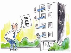 2020年甘肅省物業(yè)管理條例實施細則全文