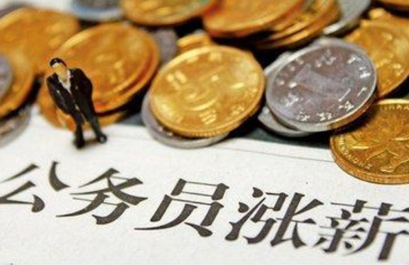 2020年湖南公務(wù)員工資改革最新消息及調(diào)整方案