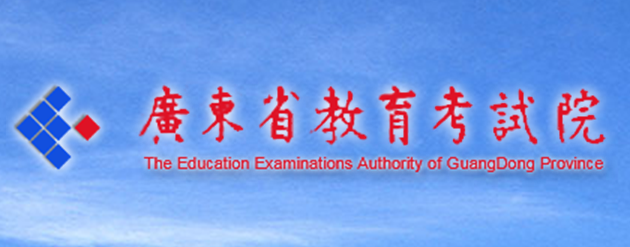 2020年廣東高考錄取通知書發(fā)放時間及郵政快遞EMS官網(wǎng)查詢