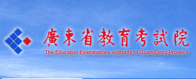 2020年廣東高考錄取通知書發(fā)放時間及郵政快遞EMS官網(wǎng)查詢