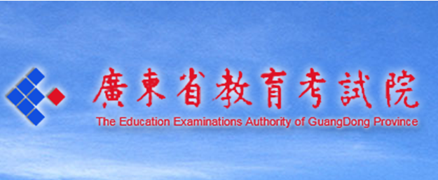 2020年廣東高考錄取通知書發(fā)放時間及郵政快遞EMS官網(wǎng)查詢