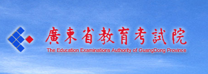 2020年廣東高考錄取通知書發(fā)放時間及郵政快遞EMS官網(wǎng)查詢