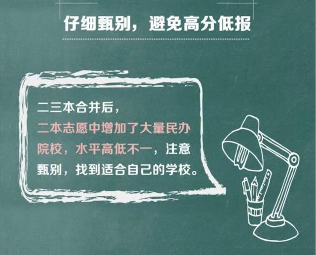 2018高考：“三本取消、一二本合并”，取消三本有什么影響？