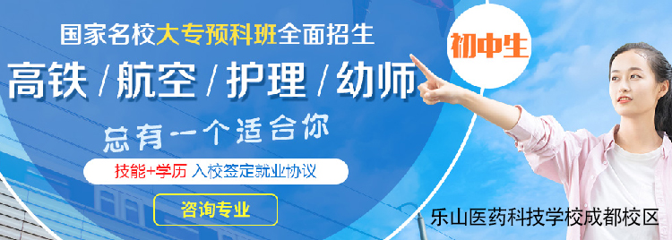 四川省達州中醫(yī)學校排名全國第幾?地位如何