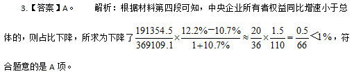 黑龍江公務(wù)員考試行測真題（縣鄉(xiāng)）