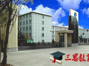 2020年青海師范大學(xué)錄取結(jié)果查詢公布時(shí)間 錄取通知書(shū)發(fā)放時(shí)間安排