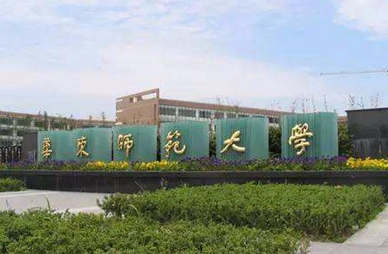 華東師范大學(xué)招生簡章及招生要求