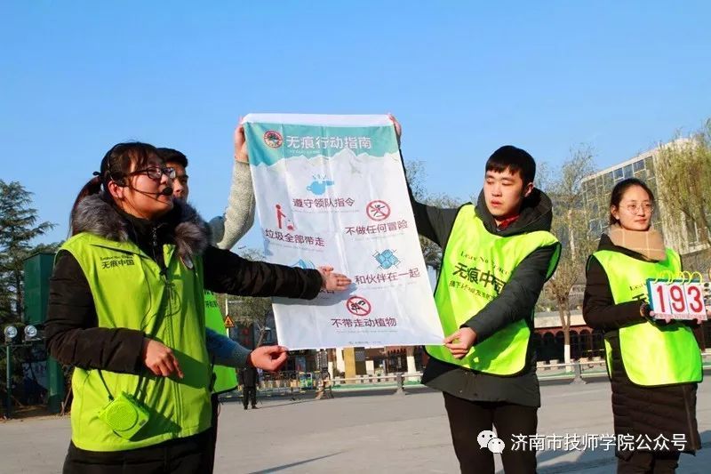 濟南市技師學院信息工程學院組織志愿者參加“無痕中國環(huán)境公益課堂”活動！