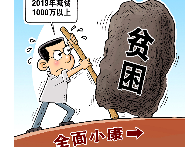 2020年鄉(xiāng)縣脫貧攻堅專題民主生活會對照檢查材料范文