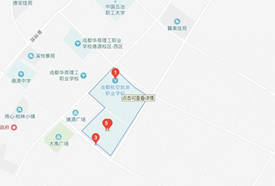 成都航空旅游職業(yè)學(xué)校地址在哪兒