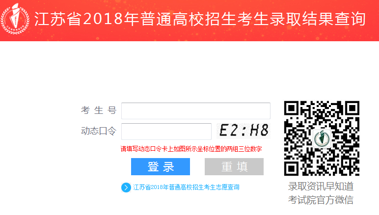 2020年江蘇高考錄取通知書發(fā)放時間及郵政快遞EMS官網(wǎng)查詢