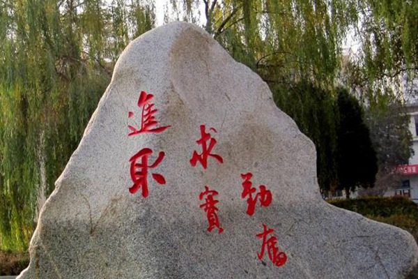 山東師范大學(xué)怎么樣 評(píng)價(jià)排名好不好(10條)