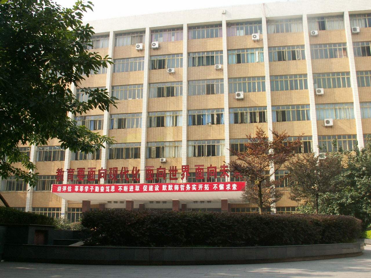 成都建設(shè)學(xué)校