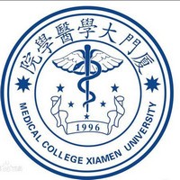 廈門大學(xué)醫(yī)學(xué)院招生老師QQ及電話