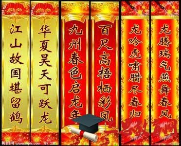 2020年雞年春節(jié)七字對(duì)聯(lián)大全精選10對(duì)