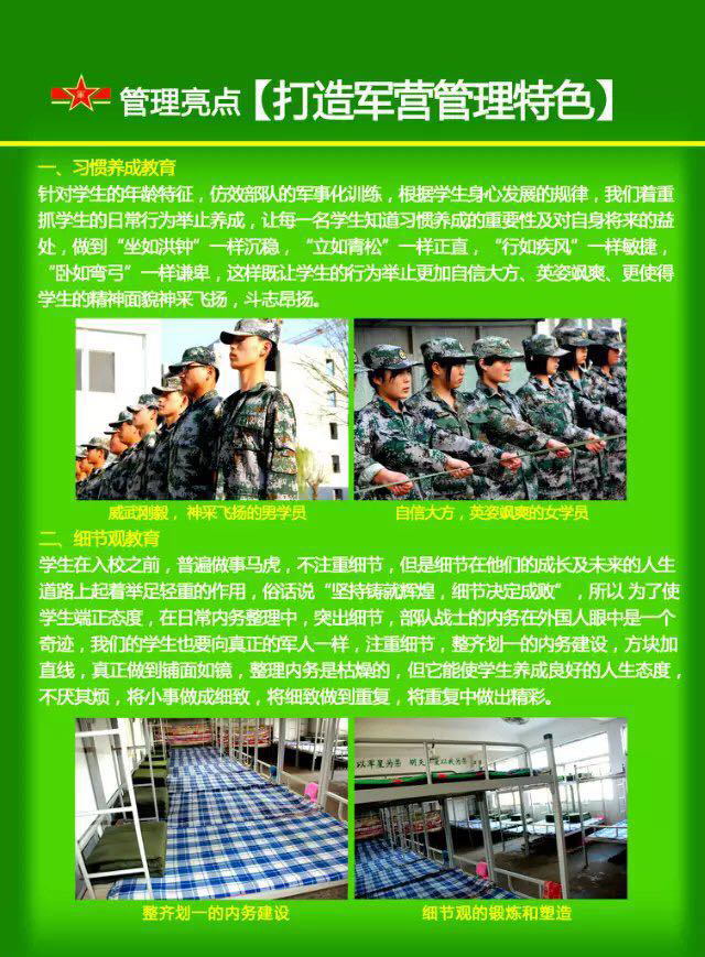 想?yún)④娙胛閱幔可綎|省陽(yáng)谷軍校職教中心給你機(jī)會(huì)！