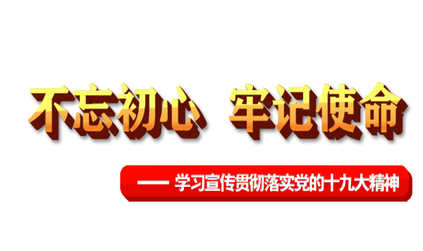 2020年黨員教師不忘初心牢記使命學(xué)后感（三篇）