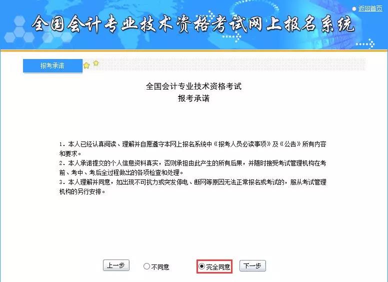 2020年初級(jí)會(huì)計(jì)考試今日開始報(bào)名，附詳細(xì)報(bào)名流程！