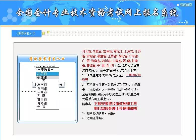 2020年初級(jí)會(huì)計(jì)考試今日開始報(bào)名，附詳細(xì)報(bào)名流程！