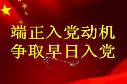 2020年入黨積極分子思想?yún)R報(bào)三篇