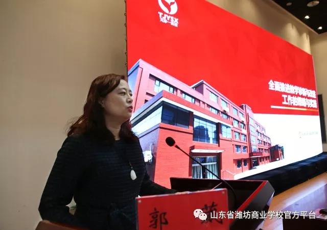 全國中職學(xué)校教學(xué)工作診斷與改進(jìn)培訓(xùn)班（2020年第三期）在山東濰坊成功舉辦！