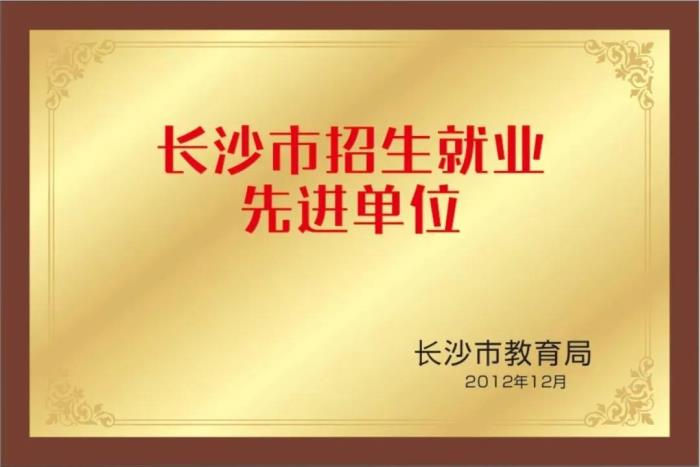 長(zhǎng)沙湘麓醫(yī)藥中等職業(yè)技術(shù)學(xué)校2020招生簡(jiǎn)章'