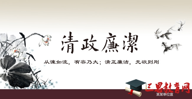 2020年政法委黨風(fēng)廉政建設(shè)會(huì)議記錄