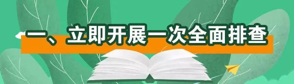 教育部發(fā)緊急通知，嚴(yán)禁商業(yè)廣告、商業(yè)活動(dòng)進(jìn)入中小學(xué)校和幼兒園！