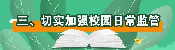 教育部發(fā)緊急通知，嚴(yán)禁商業(yè)廣告、商業(yè)活動(dòng)進(jìn)入中小學(xué)校和幼兒園！