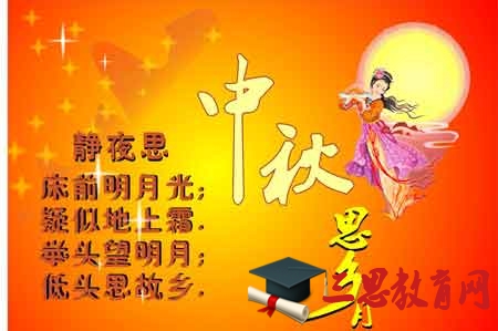 關(guān)于中秋節(jié)的詩句古詩