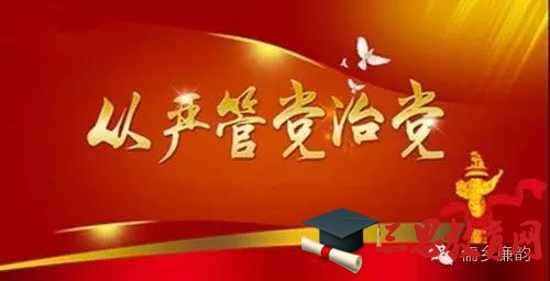 2020年制定中國共產(chǎn)黨問責條例的意義