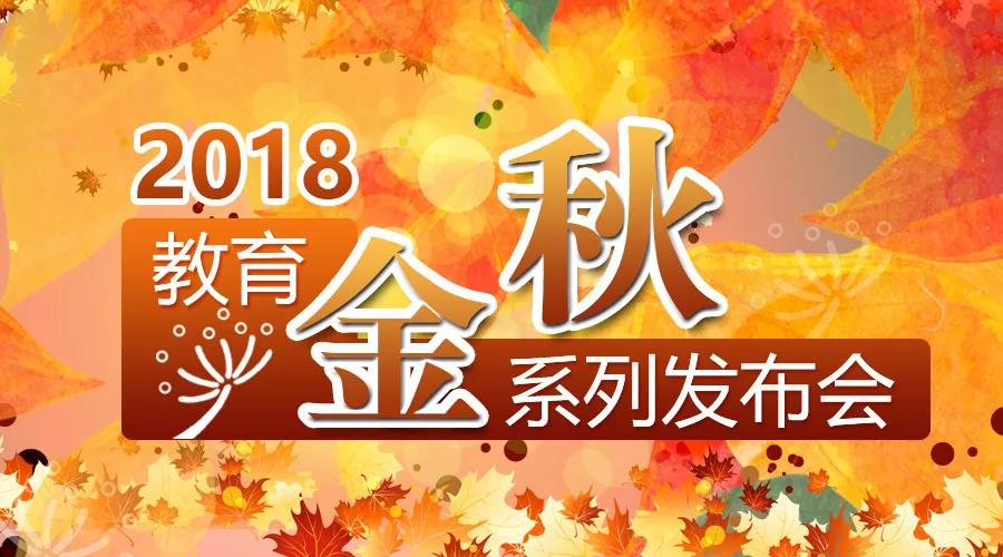 教育部：確保2020年底前完成所有培訓(xùn)機(jī)構(gòu)整改