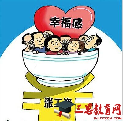 2020年吉林民辦教師補(bǔ)助政策,民辦代課教師補(bǔ)助政策條例全文