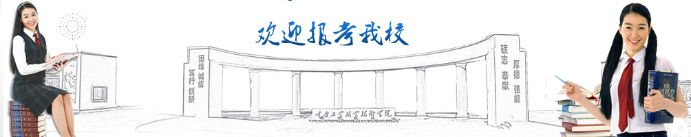  2020年重慶工業(yè)職業(yè)技術學院高職單招報名入口