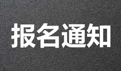  貴州城市職業(yè)學(xué)院的報(bào)名時(shí)間是多久?報(bào)名地點(diǎn)在哪里?