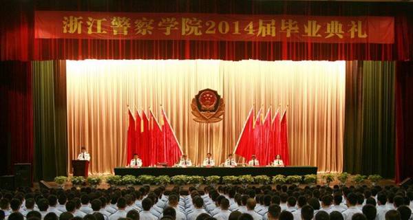 浙江警察學院怎么樣 評價排名好不好(10條)